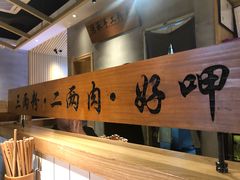 大堂-三两粉(深圳龙华上塘店)