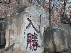 -天津盘山风景名胜区