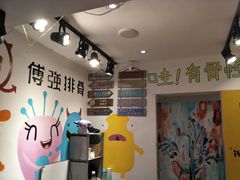-傅强排骨(成都总店)
