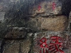 -西安曲江寒窑遗址公园
