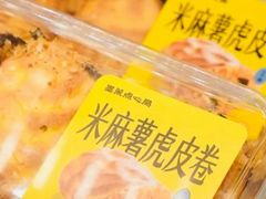 -墨茉点心局(国金街店)