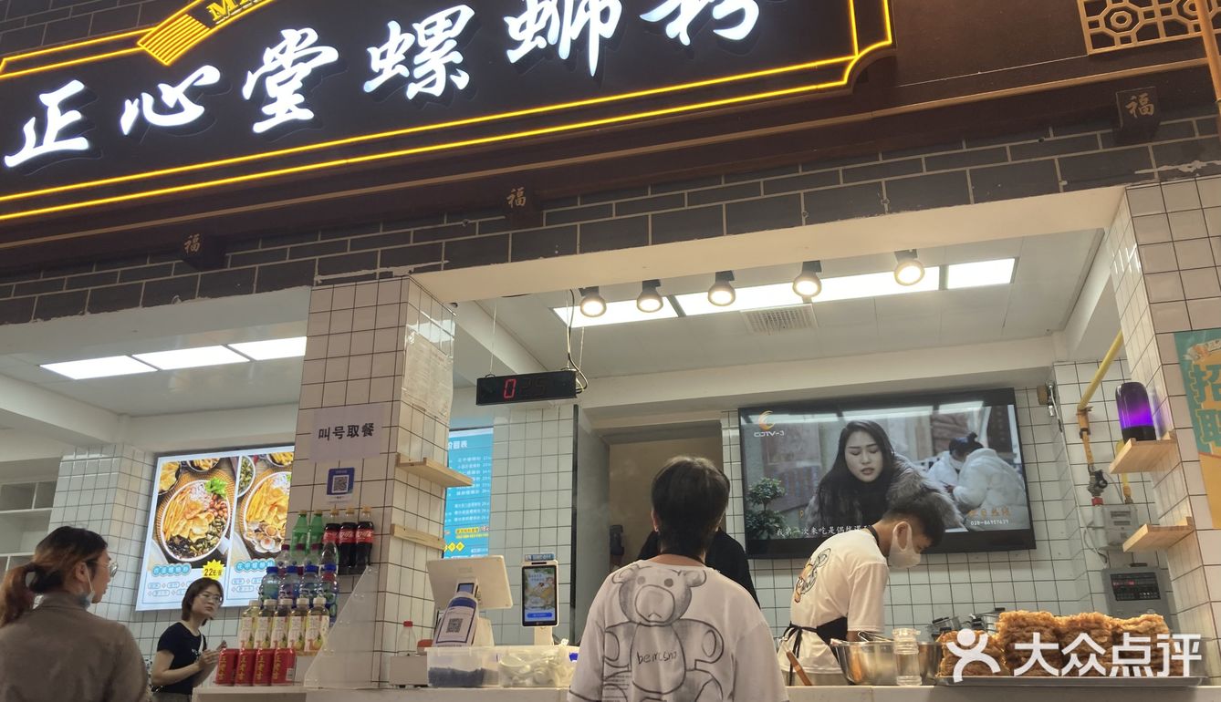 春熙路比较火的螺蛳粉