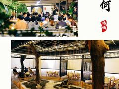 -浮何烤铺(桐梓林店)