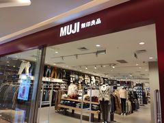 -MUJI无印良品(吾悦广场武进店)
