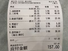 账单-食客堂麻婆豆腐专门店