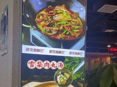 -老街鱼嘴巴(坡子街老店)