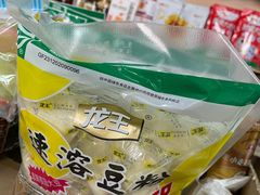 -赵府街副食店