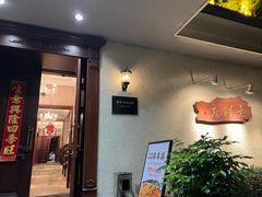 -老洋房花园饭店(绍兴路店)