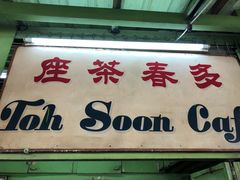 -多春茶室