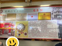 -老蔡记(二七广场店)
