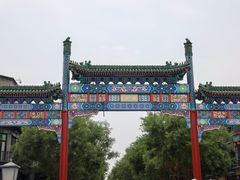 -北京前门大栅栏