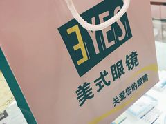 -美式眼镜·授权蔡司.依视路.尼康.豪雅.明月(人民广场店)