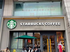 -星巴克(合肥百盛逍遥广场店)