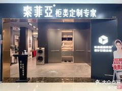 -高科园装饰城(辽阳东路店)