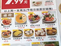 菜单-吉莲利苑海鲜酒家(珠海拱北28年老字号店)