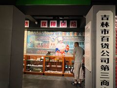 -新兴园饺子馆(河南街店)
