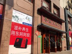 -粤海大药房(粤海广场店)
