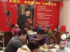大堂-王村姑老土炕莜面村(张北店)