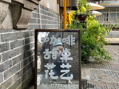 -苏家巷36号公馆