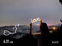 -九曜山
