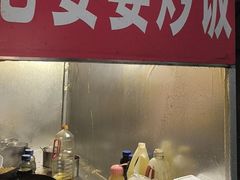-老婆婆炒饭(小白楼1902欧式风情街店)
