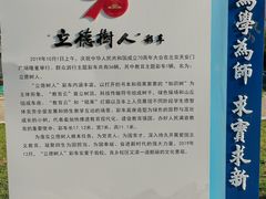 -首都师范大学(良乡校区)