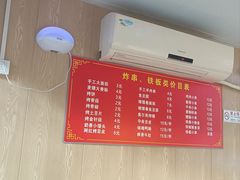 -觅姐麻辣烫(安定门店)