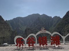 -北京乐谷