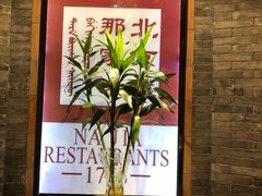 -那家小馆(摩天活力城店)