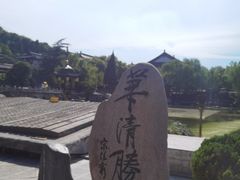 -华清宫景区