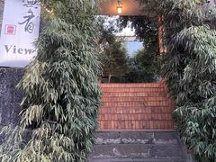 -无有景观餐厅·铜瓢牛肉·下午茶