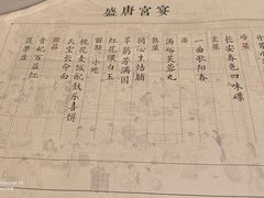 -唐御宴•御宴宫•唐代菜点(芙蓉西路店)