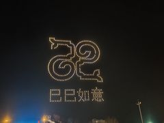 -北戴河集发农业梦想王国