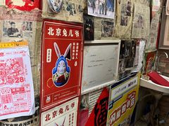 -老北京兔儿爷(杨梅竹斜街店)