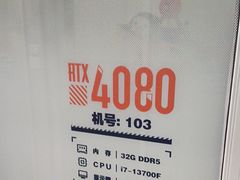 -网鱼电竞(杨浦中原店)