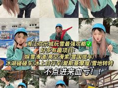 -长沙湘江冰雪世界