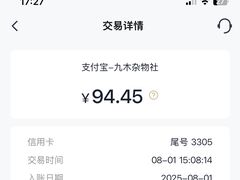 -九木杂物社(江宁金鹰店)