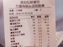 -万盛合(渔人码头店)