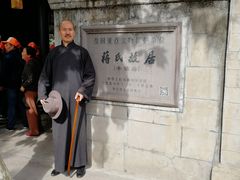 -蒋氏故居