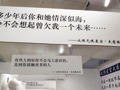 -成都失恋馆