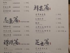 菜单-茶理宜世(东方宝泰店)
