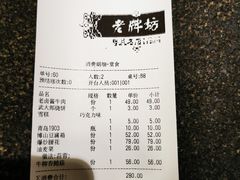 -老牌坊鲁菜名店(宽厚里店)