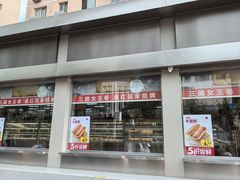 -红花点心局(大观园店)