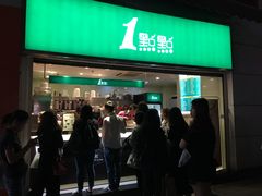 门面-1点点(东方宝泰店)