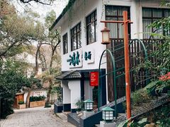 -一江春水·杭帮臻宴(三台山店)