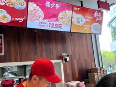 -西少爷(望京SOHO店)