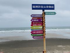 -硇洲岛旅游区