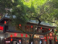 -古真记钵钵鸡(总店)