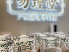 -勿理堂(西村店)