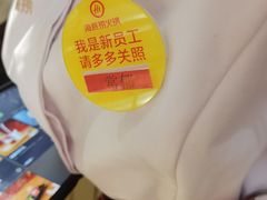 -海底捞火锅(宇飞大厦店)